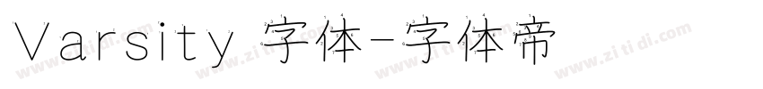 Varsity 字体字体转换